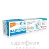 Назорисин пребио мазь назал 15г - спрей для носа, капли от насморка