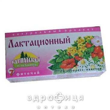 Фиточай карпатская лечебница лактационный 1,0г пак № 25