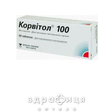Корвiтол 100 таб 100мг №50 таблетки від тиску