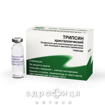 Трипсин кристалiчний пор. лiофiл. д/п р-ну д/iн. 0,01 г амп. №10 від тромбозу