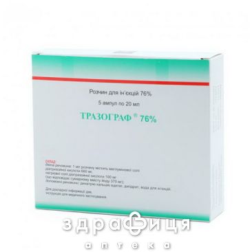 Тразограф 76% раствор д/ин 20мл №5 противотромбозные 