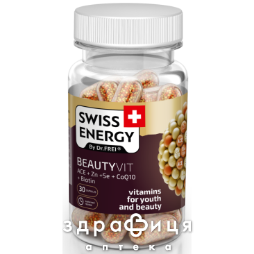 Swiss energy (Свисс Энерджи) beauty vit капс №30 - 2