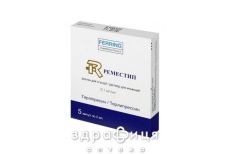 Реместип р-н д/iн. 0,1 мг/мл амп. 2 мл №5 гормональний препарат