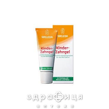 Weleda (Веледа) гель зубной д/детей 50мл
