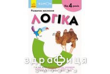 Книга кумон логика (укр)
