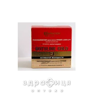 Botuline gold крем-маска розслаблююча нiчна 50мл
