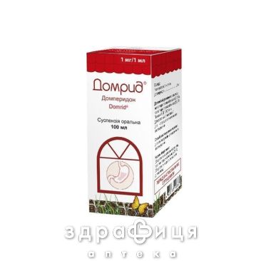 Домрид сусп орал 1мг/мл 100мл противорвотное для детей