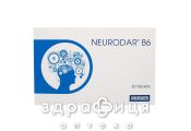 Нейродар в6 таблетки 350мг №30 витамины группы В