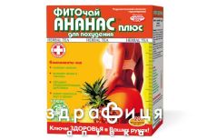 Фiточай "ключi здоров'я" фiльтр-пакет 1,5 г "фiгуротонiк ананас д/схудн." №20 ліки для шлунку