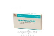 Пресартан н-50 таб в/о 50мг+12.5мг №30 - таблетки від підвищеного тиску (гіпертонії)