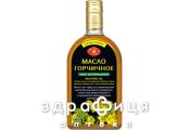 Масло горчичное 500мл