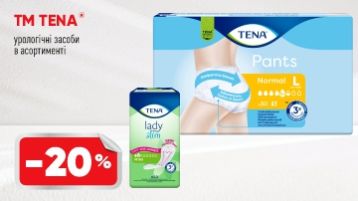 -20% на ТМ TENA