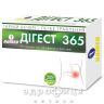 Дігест 365 капс №20