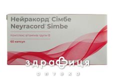 Нейракорд симбе капс №60