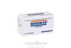 Максиган таб №100 препараты для нормализации работы кишечника