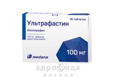 Ультрафастин таб в/о 100мг №20 нестероїдний протизапальний препарат