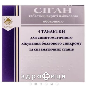 Сиган таб №4 нестероидный противовоспалительный препарат