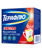 ТЕРАФЛЮ