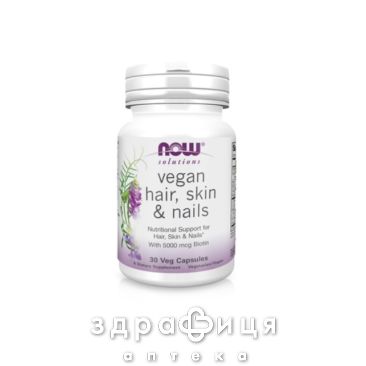 Now vegan hair skin and nails краса та здоров'я капс №30