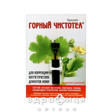 Рiдина гiгiєнiчна &quot;гiрський чистотiл&quot; 12 мл від бородавок і папілом