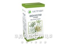 БАД ФЕНХЕЛЯ ПЛОДЫ 1,5Г №20