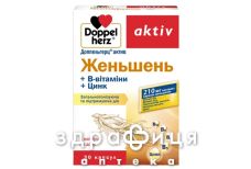 Доппельгерц актив женьш+вит в+zn №30