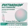 Ритмокор розчин д/iн 10% 5мл №10 Препарат при серцевій недостатності