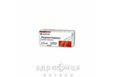 Iндапен табл. в/о 2,5 мг №30 сечогінні таблетки (діуретики)