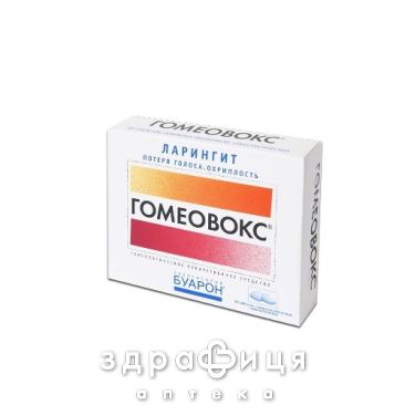 Гомеовокс табл. в/о №60 ліки від горла