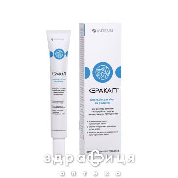Керакап емул д/тіла/облич 50мл