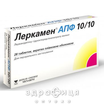 Леркамен апф 10/10 таб в/о №28 таблетки від тиску