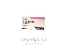 Кветипин таблетки п/о 200мг №30 успокоительные таблетки