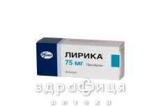 Лiрика капс 75мг №56