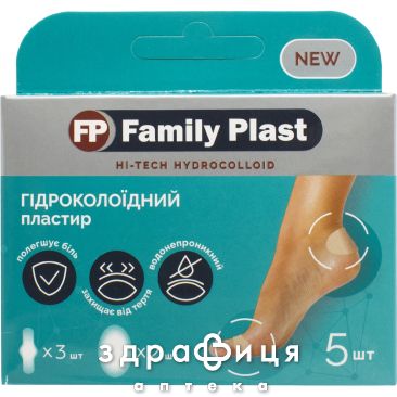 Пластир Family Plast гідроколоїдний 44*69см №5