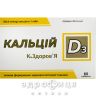 Кальций д3 к&здоровье таблетки 500мг №60 кальция