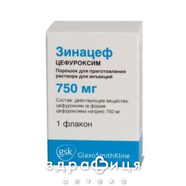 Зинацеф пор д/ин 750мг №1 антибиотики
