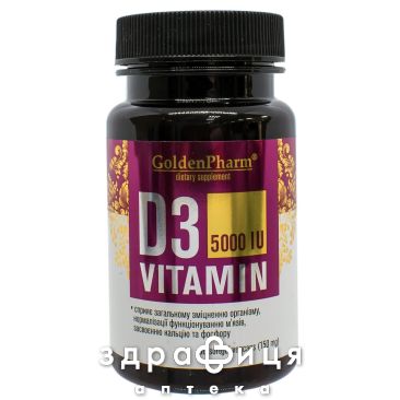 ДД ВІТАМИН D3 5000МО КАПС 150МГ №90 вітамін Д (D)