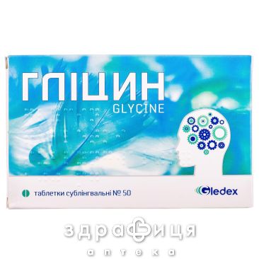 Глiцин таблетки сублiнгвал 100мг №50 для нервової системи