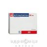 Верошпирон капс 50мг №30 мочегонные таблетки (диуретики)