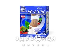 Фиточай ключи здоровья №55 90/60/90 для похудения 1,5г №20