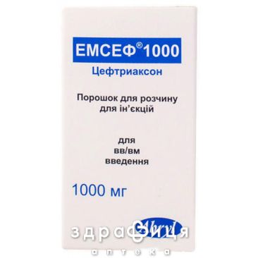 ЭМСЕФ ПОР Д/ИН Р-РА 1000МГ   /N/ | антибиотики