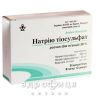 Натрiю тiосульфат р-н д/iн. 30 % амп. 5 мл №10 від тромбозу