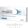 Продекс таб в/о 25мг №10 знеболювальне від зубного болю