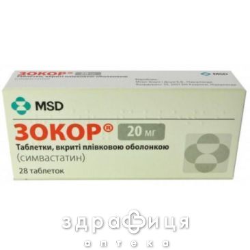 Зокор таблетки 20мг №28 препараты для снижения холестерина