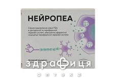 Нейропеа капс №30