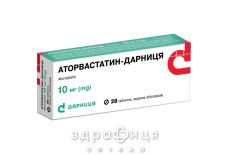 Аторвастатин-дарница таб п/о 10мг №28 для снижения холестерина