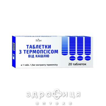 Таблетки с термопсисом enjee №20 таблетки от кашля сиропы