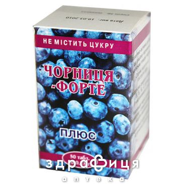 Черника-форте плюс 0,25г таблетки №50 витамины для глаз (зрения)