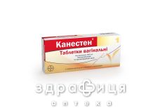 Канестен таблетки вагiнал 500мг №1