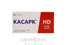 Касарк HD таб 32мг/25мг №30 - таблетки от повышенного давления (гипертонии)